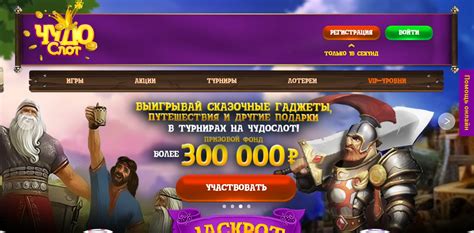 Обзор ОнлайнКазино Chudo Slot  Честный обзор от Casino Guru